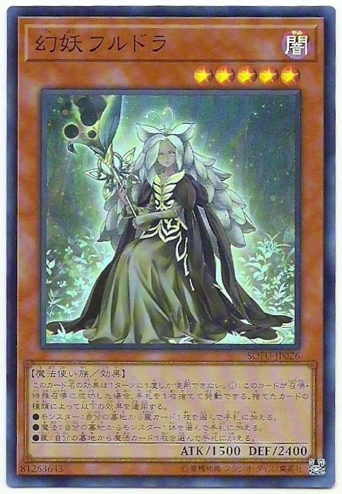 SOFU-JP026 幻術 胡爾朵拉 (亮面) 1006