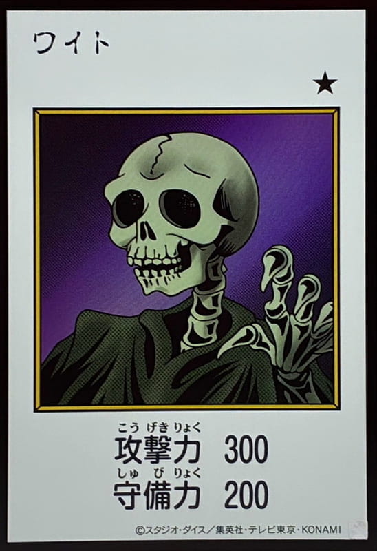 YAC1-JP077 白骨 (金亮 彩色漫畫版)