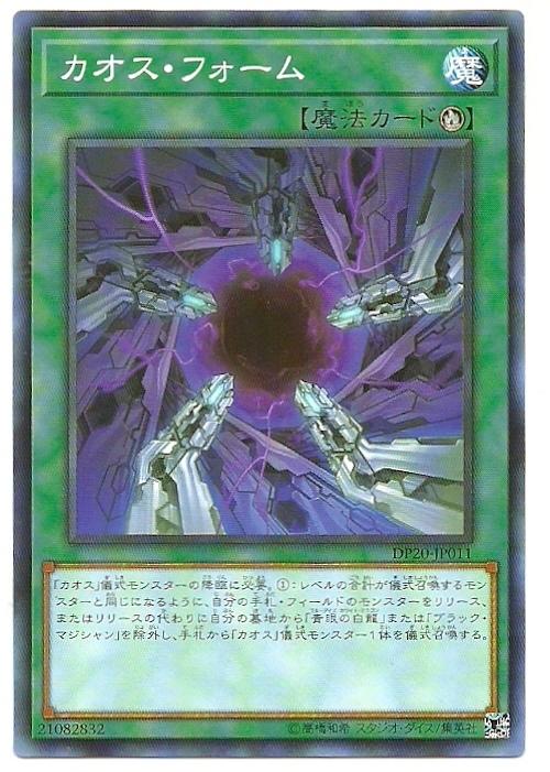 DP20-JP011 混沌型態 普卡