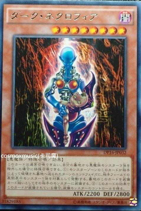 DP16-JP032 黑暗戀屍狂 銀字