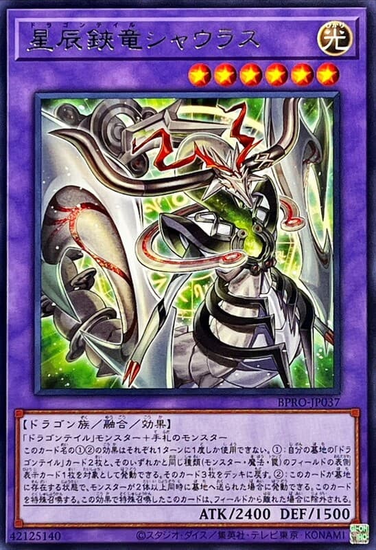 BPRO-JP037 星辰鋏龍 夏烏拉斯 (銀字) 1303
