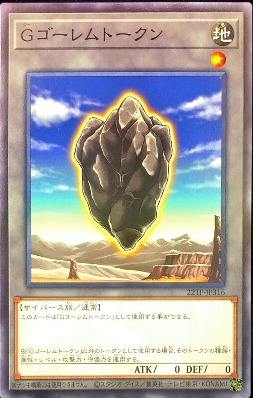 22TP-JP316 G石人衍生物 (普卡)
