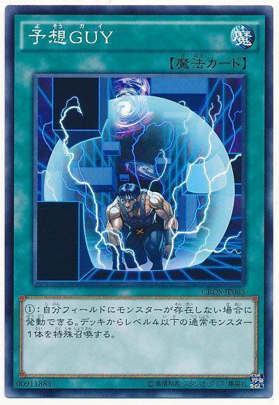 19SP-JP509 SR04-JP028 預想GUY (普卡)