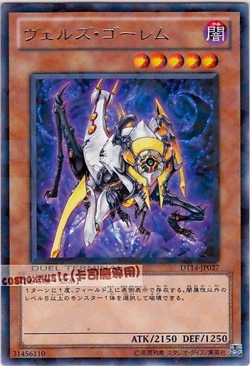 DT14-JP027 略魔石魔 日文銀字 DT14(機台卡)~限量要買快~