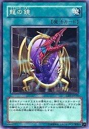 CRV-JP040 龍之鏡 日文普卡