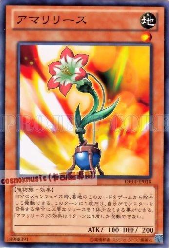 DP14-JP018　解放彼岸花　日文普卡 (DP14)遊馬篇2