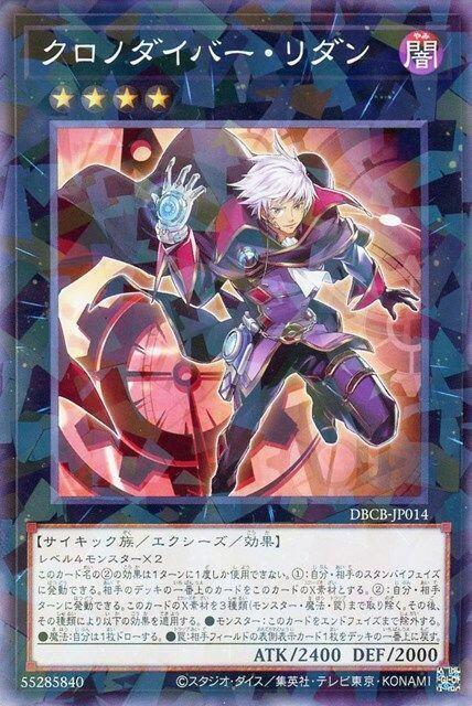遊戲 DBCB-JP014 時間潛行者 重塑者 (普鑽)