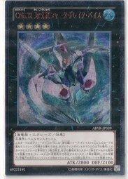 ABYR-JP039 編號怪獸 CNo.32 海咬龍 鯊面惡龍 (凸版 浮雕) 卡況95分缺