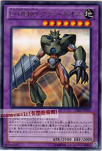 DE01-JP096 E．HERO大地新生人 日文銀字
