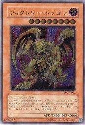 SDX-JP002 勝利龍 (浮雕)
