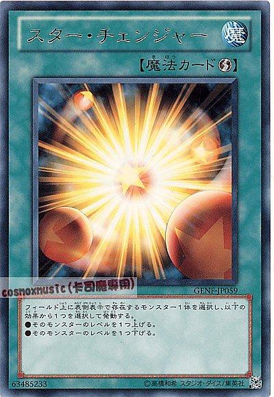 GENF-JP059 星級轉換 日文銀字 705