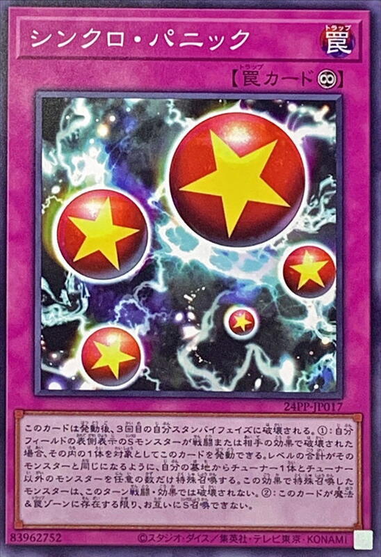 24PP-JP017 同步恐慌 (普卡)