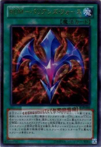 LTGY-JP060　升階魔法-巴利安之力　日文金亮 (804)