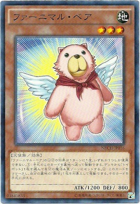 NECH-JP016 絨毛動物熊 日文(普卡) 902