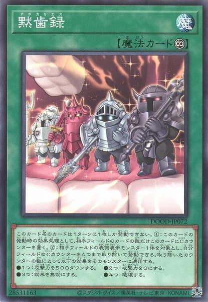 DOOD-JP072 默齒錄 (隱普) 1302
