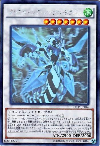 CROS-JP046 潔淨翼同步龍 雷射