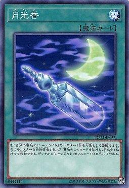 DP21-JP055 TDIL-JP054 月光香 (普卡)