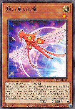 DAMA-JP001 思念聚集之龍 (銀字) 1105