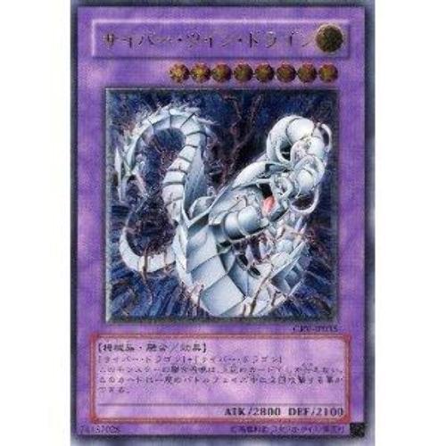 日紙 CRV-JP035 電子雙頭龍 凸版浮雕
