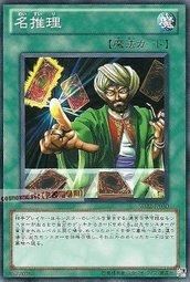 SD22-JP030 名推理 日文普卡