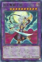 908 SHVI-JP048 月光舞獅子姬 (金亮)