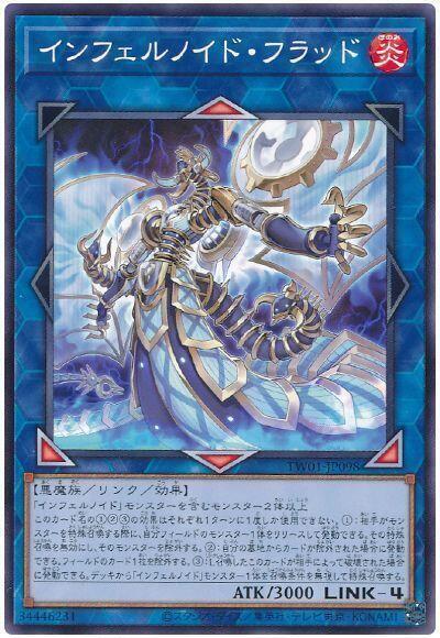 TW01-JP098 煉獄機 洪水 (普卡)