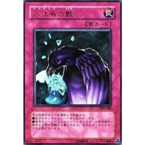 PP6-006 八汰烏之骸 八汰烏的 金亮