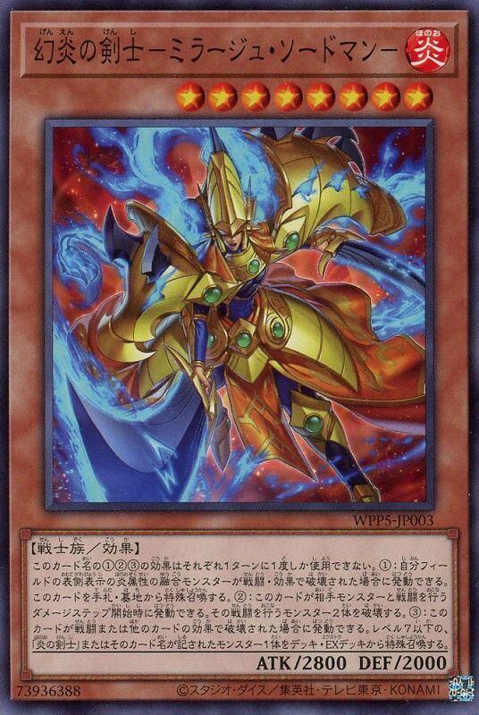 WPP5-JP003 幻炎之劍士 (普卡)