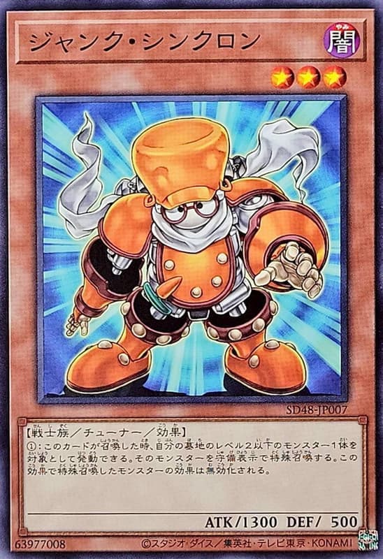 SD48-JP007 廢品同步者 (普卡)