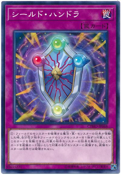 CYHO-JP068 管理器之盾 (普卡) 1005