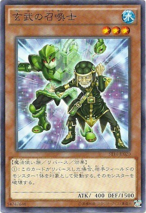 ST14-JP020 玄武的召喚士 普卡