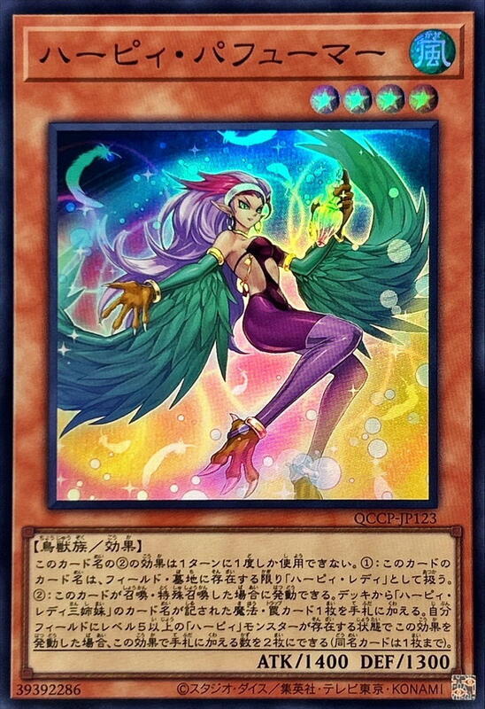 QCCP-JP123 神鷹香水商 (亮面)