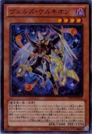 DS13-JPD01　略魔雙蛇杖使　日文亮面 (DS13)黑暗回歸(禮盒）