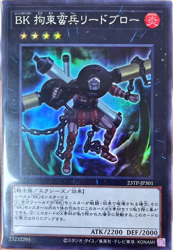 23TP-JP301 BK 拘束蠻兵 刺拳拳手 (亮面全鑽) K1 搜貨 LTGY-JP050