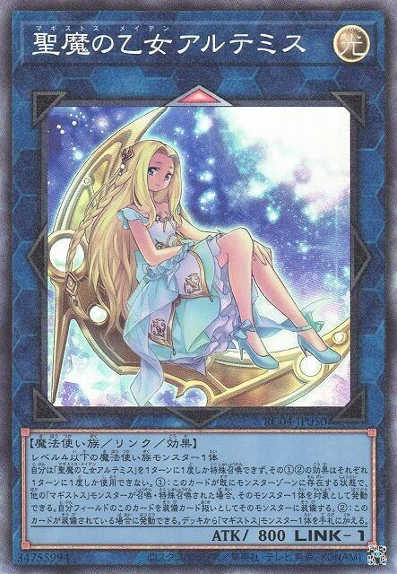RC04-JP050 聖魔的乙女 阿爾提密斯 (雕鑽)