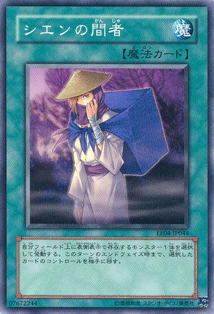 CRV-JP044 EE04-JP044 紫煙之間諜 (普卡) 卡況95分