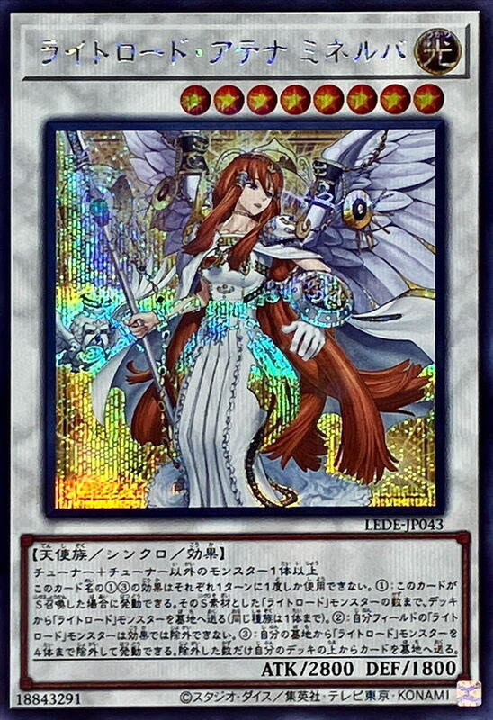 LEDE-JP043 光道雅典娜 密涅瓦 (半鑽)