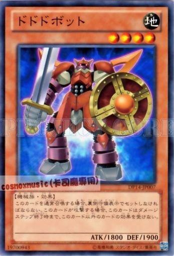 DP14-JP007　怒怒怒機器人　日文普卡 (DP14)遊馬篇2