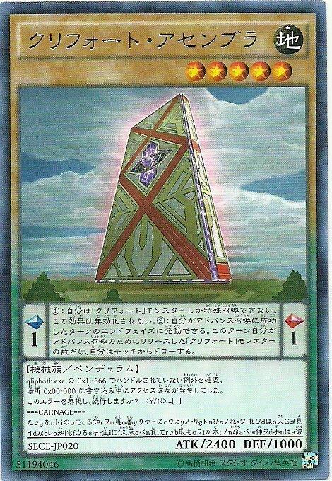 SECE-JP020 機殼組合 日文(銀字) 903