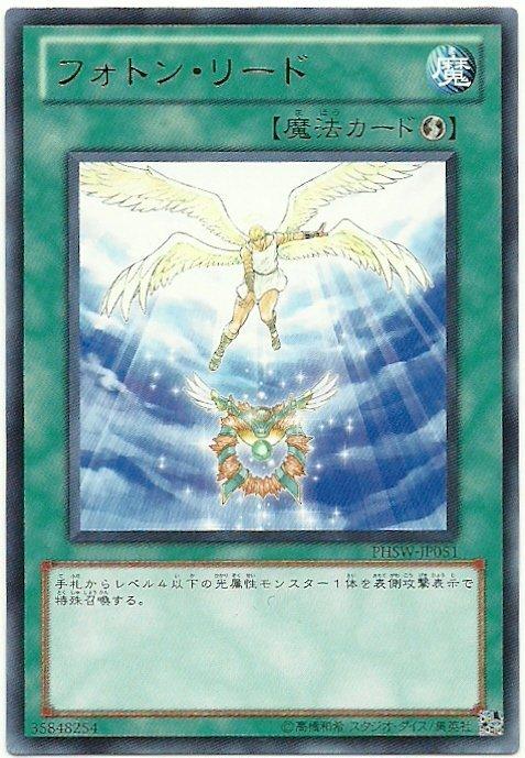 PHSW-JP051 光子引導 日文銀字 706
