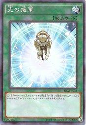 SR02-JP034 光之援軍 普