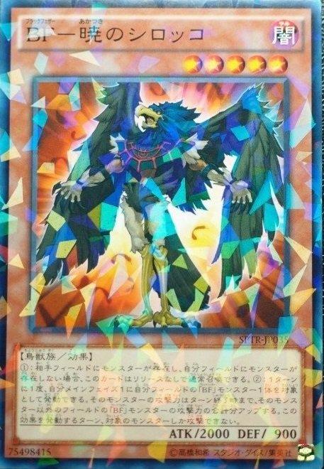 SPTR-JP035 BF 黑羽 曉 席洛克 (日文普鑽)