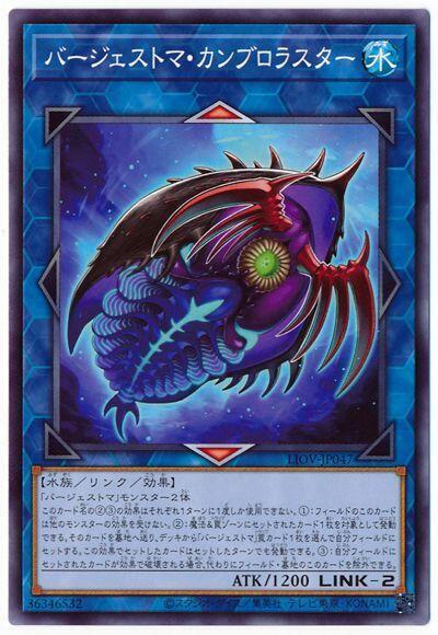 LIOV-JP047 古生物 顯爪蝦 (普卡) 1104