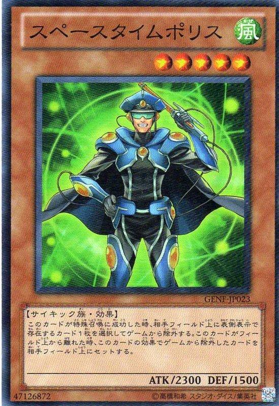 GENF-JP023 時空警察 日文亮面 705