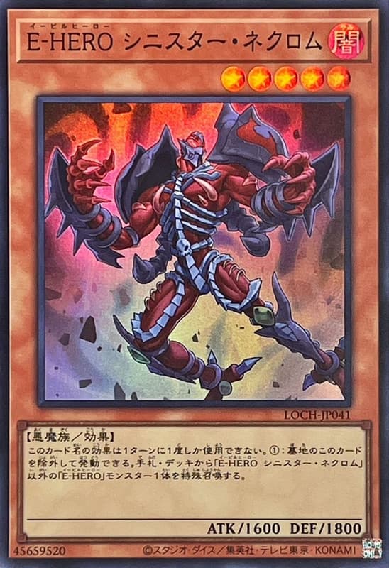 LOCH-JP041 E-HERO 惡兆死靈人 (亮面) (半鑽) (雕鑽)