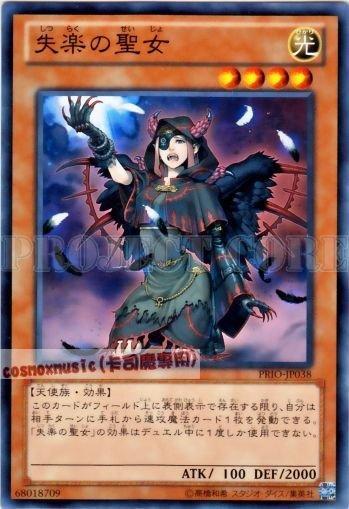 18TP-JP308 PRIO-JP038 失樂的聖女 日文 (普卡) 不限卡號
