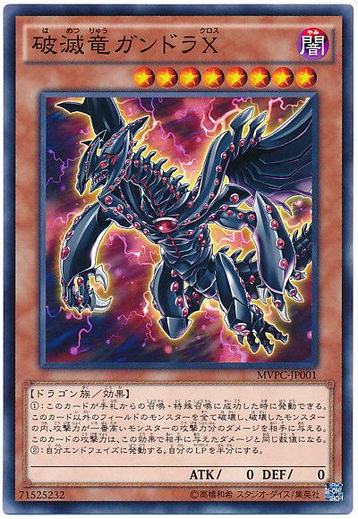 MVPC-JP001 破滅龍鋼多拉X KC 紋鑽 單卡