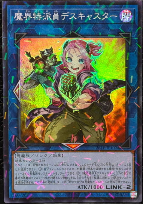 26TP-JP102 魔界特派員 死亡播報 亮面普鑽
