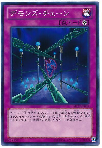 SD40-JP036 DB12-JP038 DS13-JPD33 ST17-JP039 惡魔鎖鏈