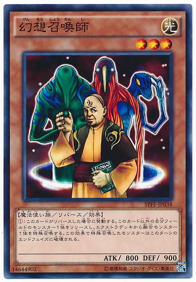 SPFE-JP038 幻想召喚師 (普卡)